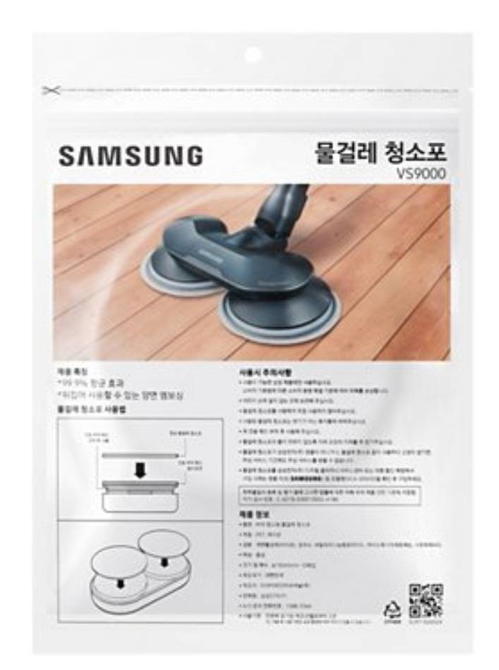 SAMSUNG Accessoire aspirateur  - SERPILLEREVCAWB650